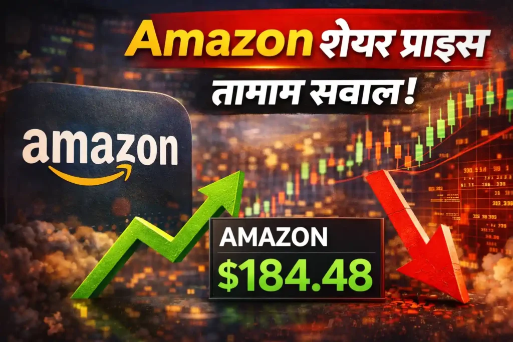 Amazon Share Price Today: $2.1 Trillion के पार पहुँची Amazon, क्या अब $250 का आंकड़ा पार करेगा स्टॉक? Amazon Share Price Today